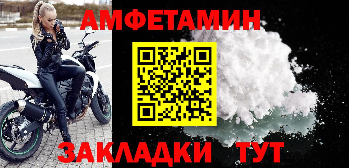 Амфетамин 97%  маркетплейс состав  АМФ  Димитровград  Вход с VPN 