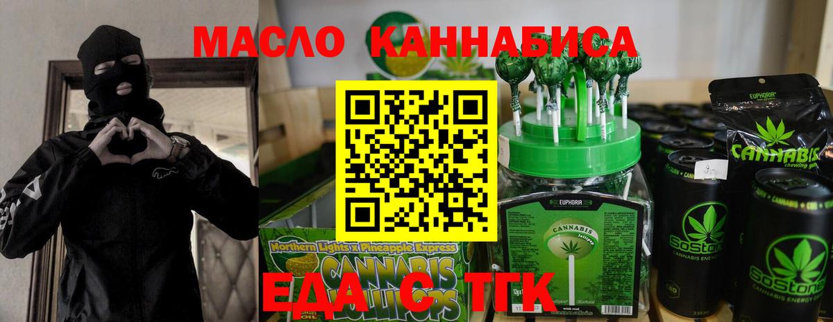 Cannafood марихуана  Вход с VPN  Димитровград 