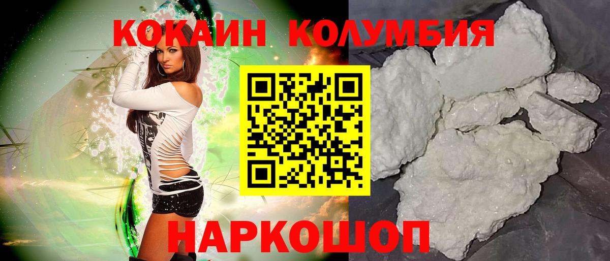 Кокаин Колумбийский  Вход с VPN  Димитровград  КОКАИН Fish Scale 