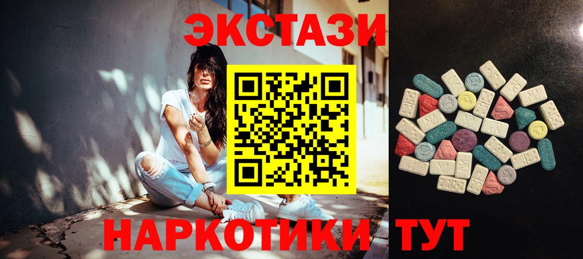 Экстази таблы Димитровград