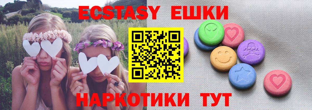 даркнет сайт  ЭКСТАЗИ 250 мг  Вход с VPN  Димитровград  ЭКСТАЗИ 