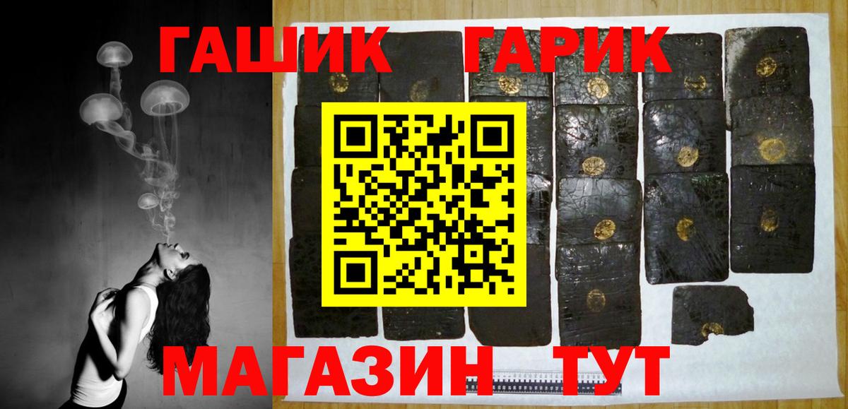 ГАШ гарик  ГАШ индика сатива  Вход с VPN  Димитровград 