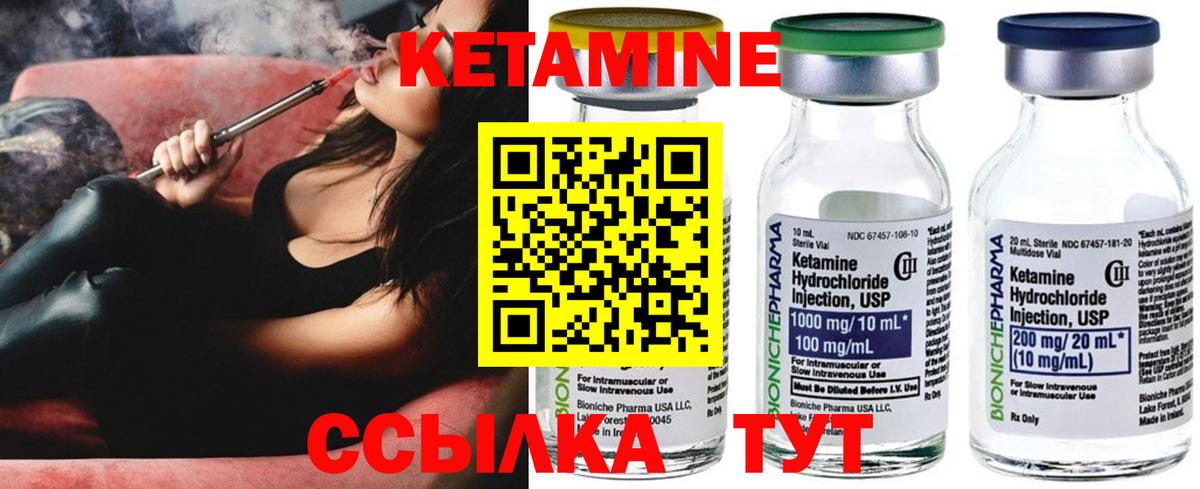 Кетамин ketamine  MEGA онион  Димитровград  Кетамин ketamine  Вход с VPN 