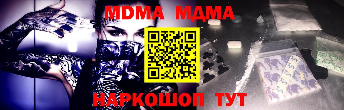 МДМА  MDMA VHQ  Вход с VPN  Димитровград  MDMA кристаллы 