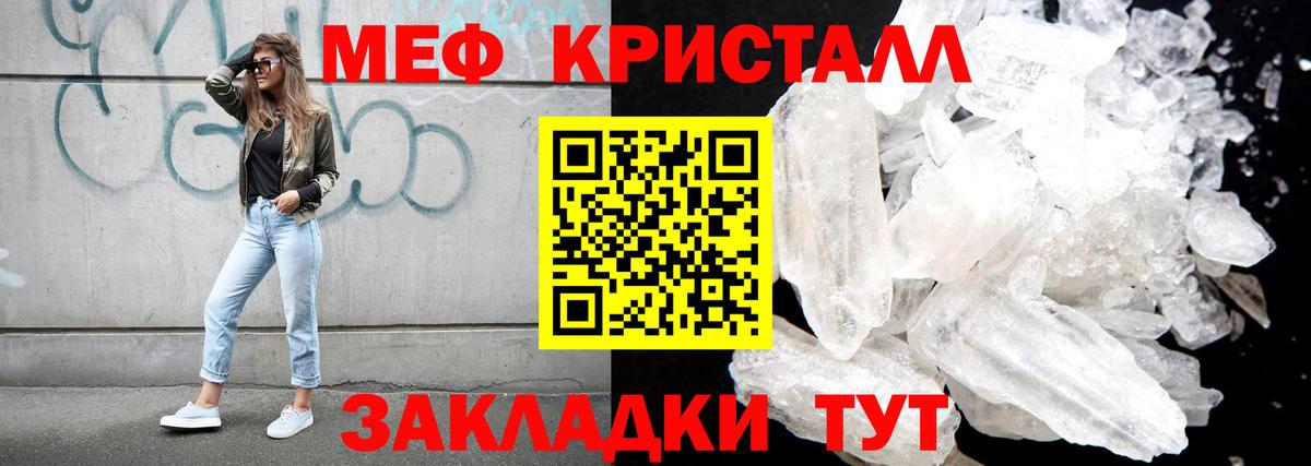 МЕФ  Вход с VPN  Мефедрон мука  Димитровград  Мефедрон мяу мяу 