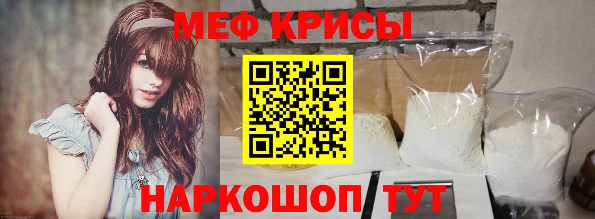 Меф мука Димитровград
