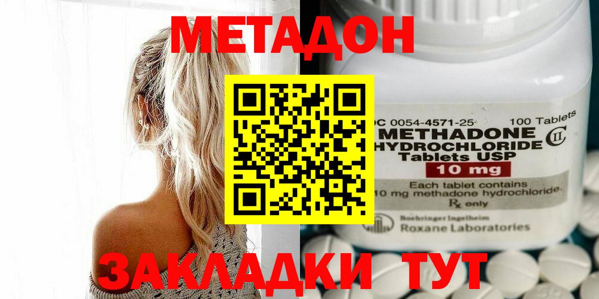 Меф   Конопля  ГАШ  Димитровград  МЕФ  Вход с VPN  Марихуана  COCAIN 