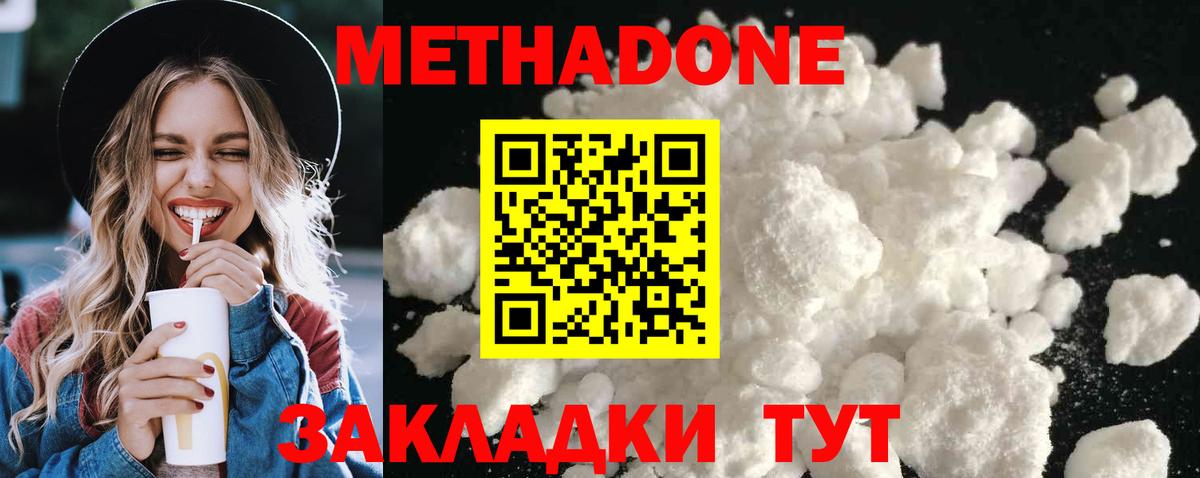 МЕТАДОН VHQ Димитровград