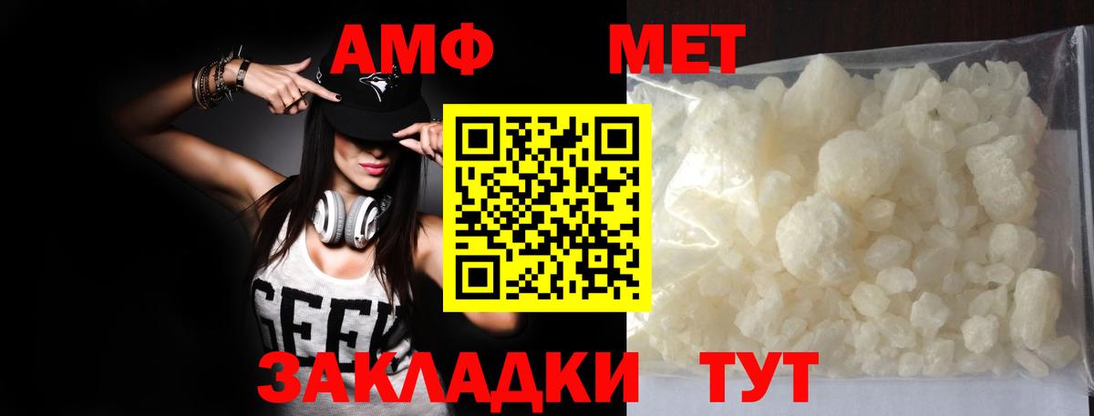 Димитровград  Метамфетамин Methamphetamine  Вход с VPN  Первитин  Метамфетамин Methamphetamine 