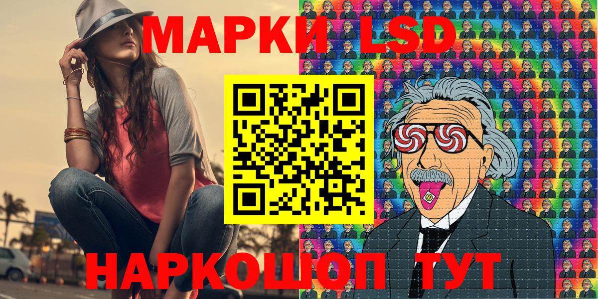 Наркотические марки 1,5мг Димитровград